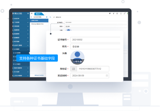 證書(shū)模型，靈活百變