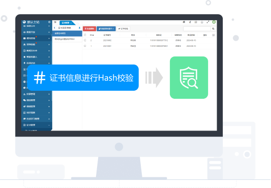 證書(shū)防偽，安全可靠