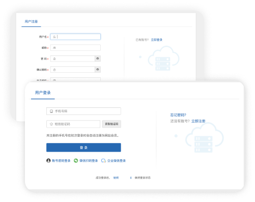 應(yīng)聘者注冊、登錄、找回密碼